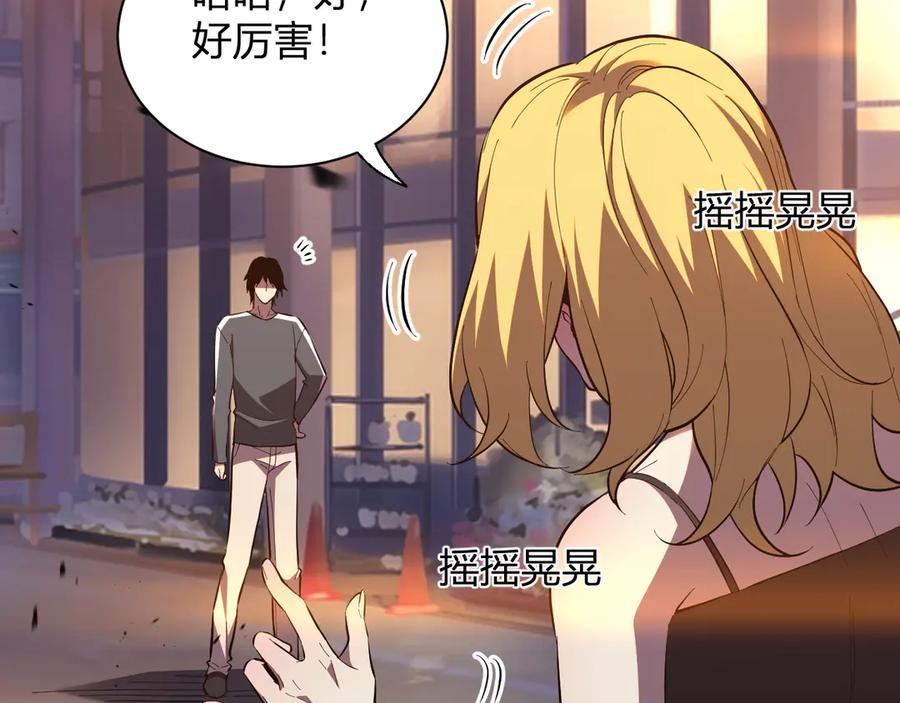 《我化身魔神，成为灭世巨兽！》第6话 神秘矿石 第58页