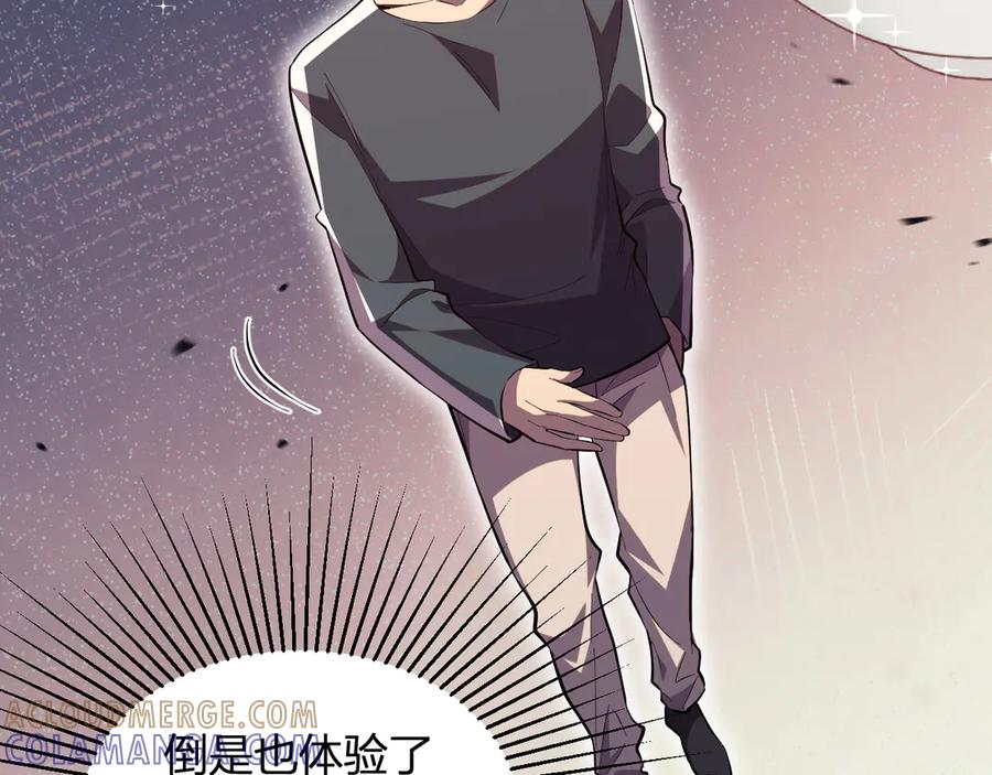 《我化身魔神，成为灭世巨兽！》第6话 神秘矿石 第9页