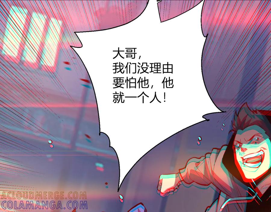 《我化身魔神，成为灭世巨兽！》第6话 神秘矿石 第41页