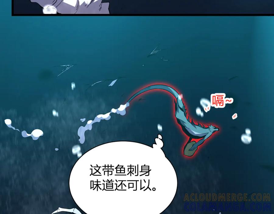 《我化身魔神，成为灭世巨兽！》第6话 神秘矿石 第109页