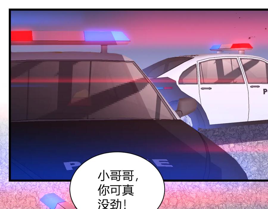 《我化身魔神，成为灭世巨兽！》第6话 神秘矿石 第67页
