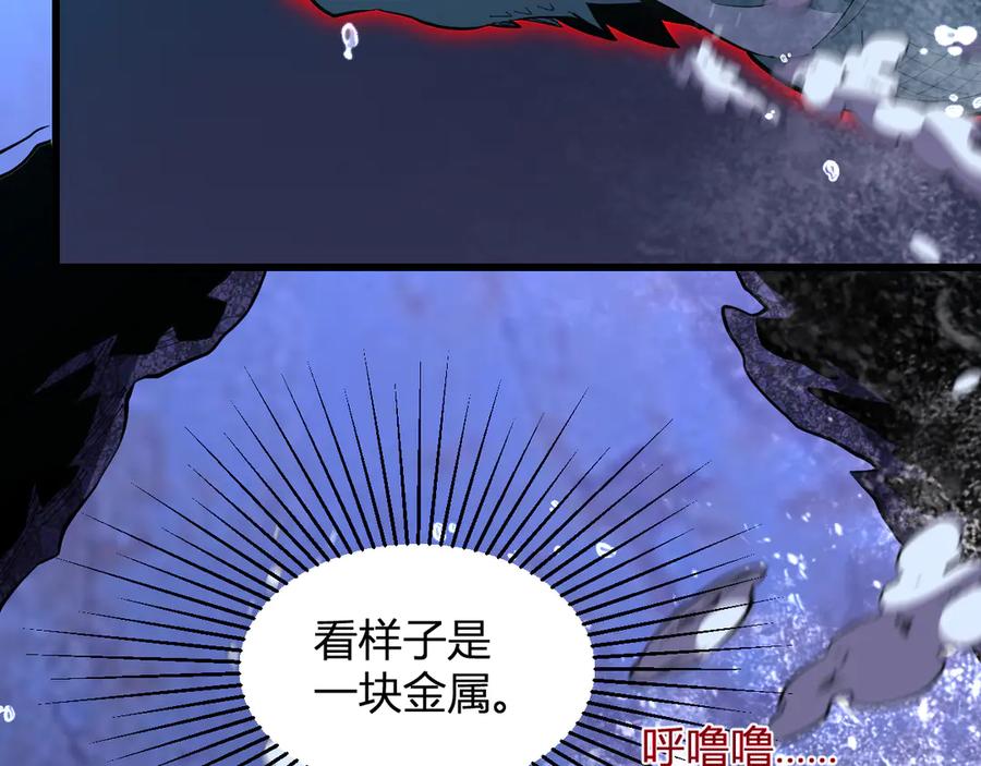 《我化身魔神，成为灭世巨兽！》第6话 神秘矿石 第91页