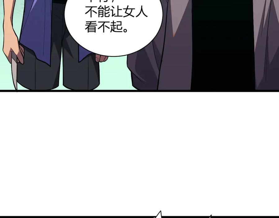 《我化身魔神，成为灭世巨兽！》第6话 神秘矿石 第40页
