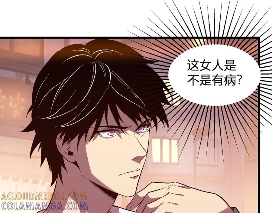 《我化身魔神，成为灭世巨兽！》第6话 神秘矿石 第37页