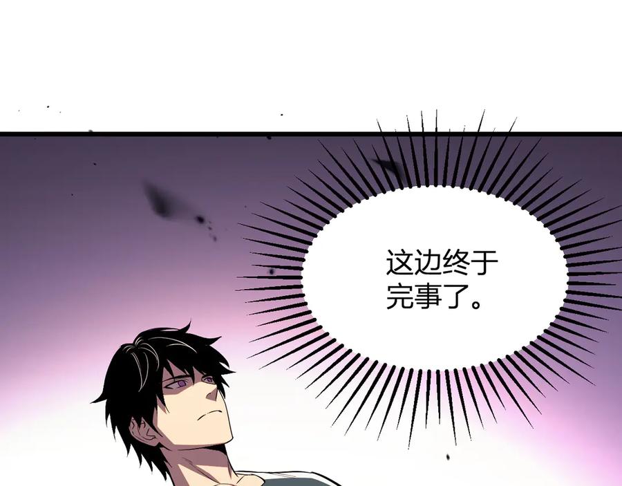 《我化身魔神，成为灭世巨兽！》第6话 神秘矿石 第71页