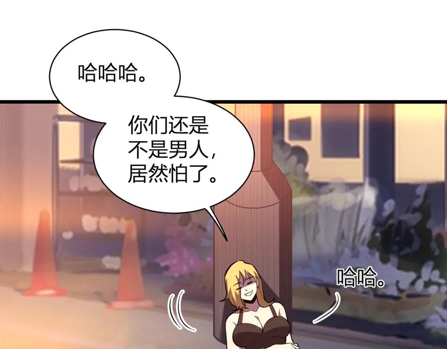 《我化身魔神，成为灭世巨兽！》第6话 神秘矿石 第34页