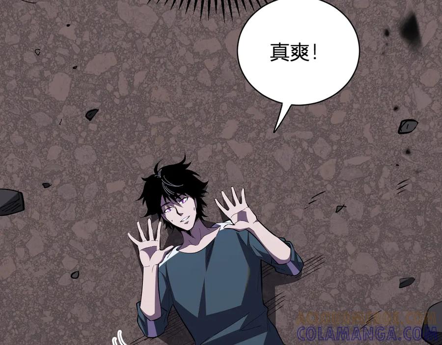 《我化身魔神，成为灭世巨兽！》第6话 神秘矿石 第129页