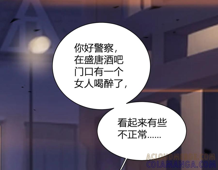 《我化身魔神，成为灭世巨兽！》第6话 神秘矿石 第61页