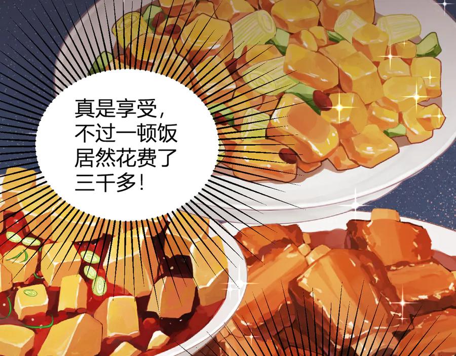 《我化身魔神，成为灭世巨兽！》第6话 神秘矿石 第7页