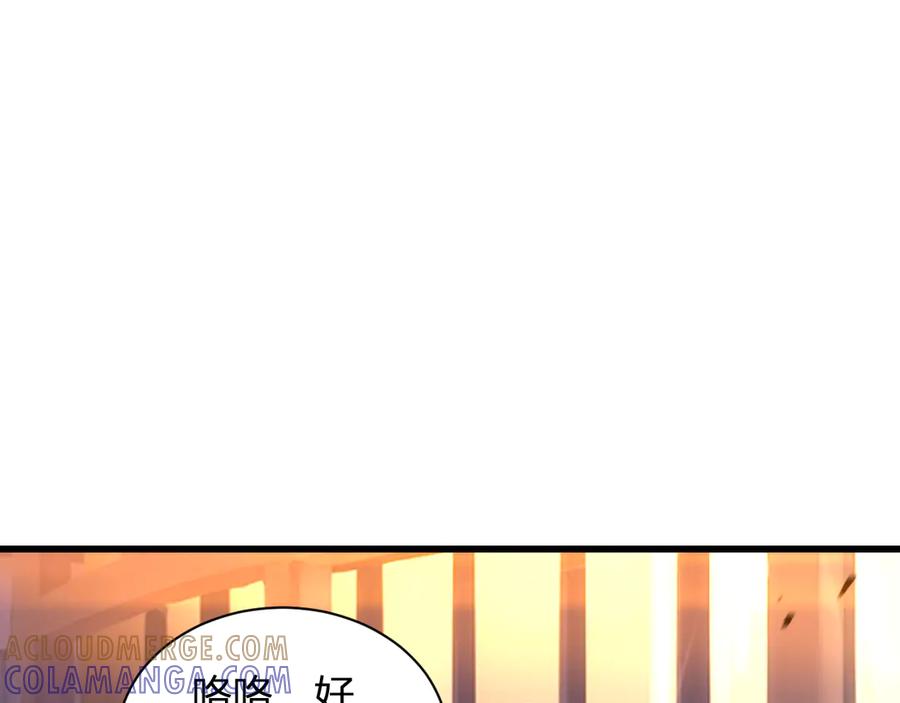 《我化身魔神，成为灭世巨兽！》第6话 神秘矿石 第57页