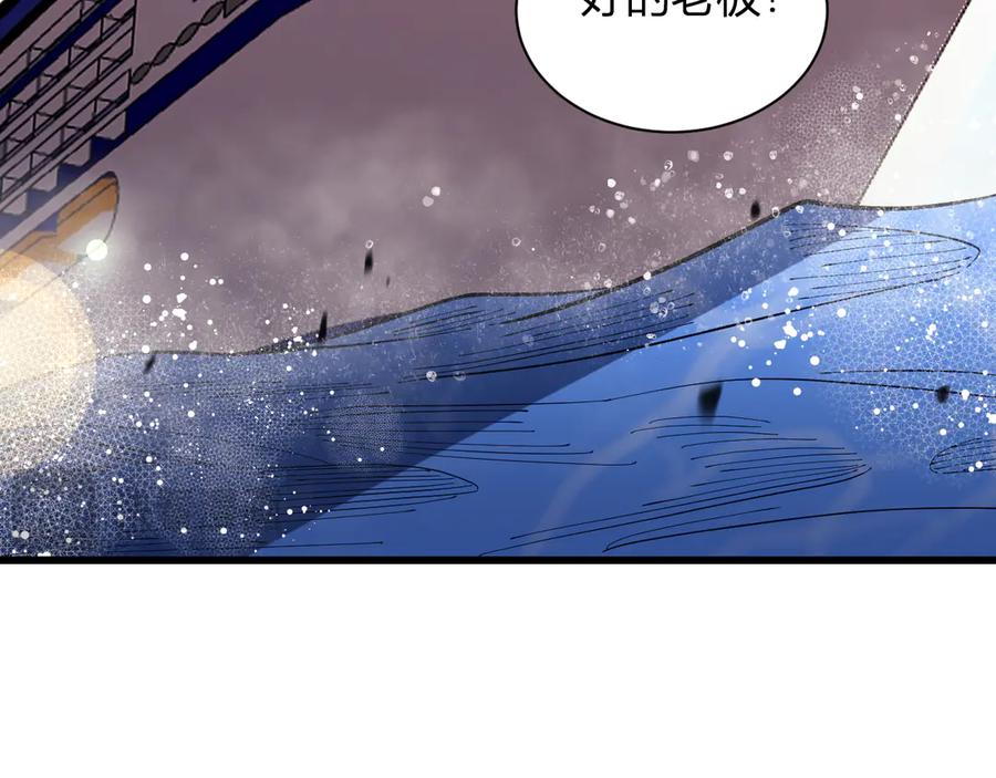 《我化身魔神，成为灭世巨兽！》第6话 神秘矿石 第83页