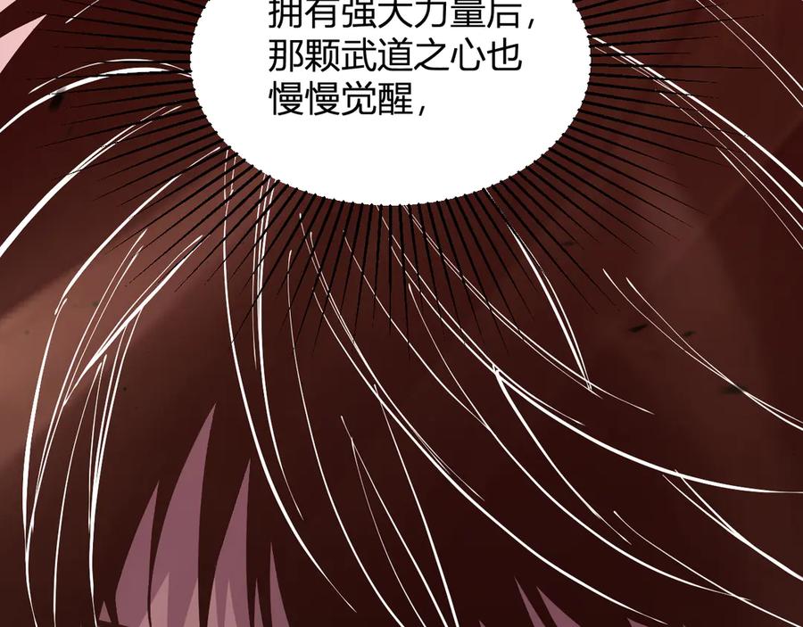 《我化身魔神，成为灭世巨兽！》第6话 神秘矿石 第19页