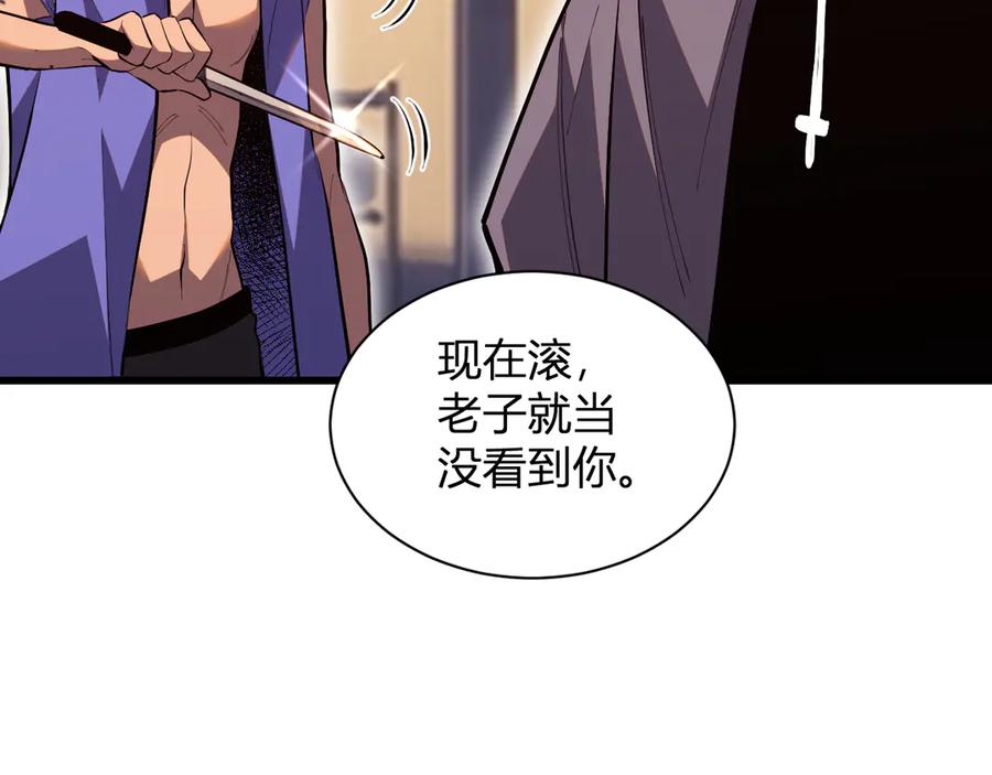 《我化身魔神，成为灭世巨兽！》第6话 神秘矿石 第24页