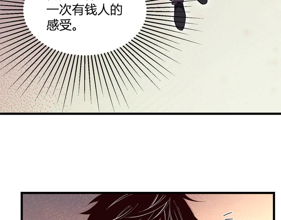 《我化身魔神，成为灭世巨兽！》第6话 神秘矿石 第10页