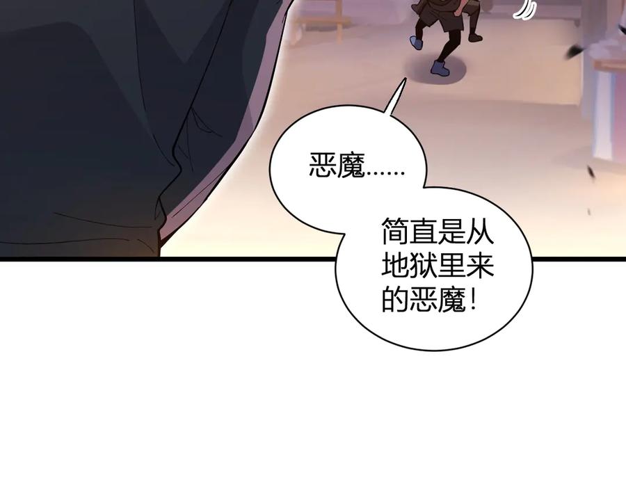 《我化身魔神，成为灭世巨兽！》第6话 神秘矿石 第56页