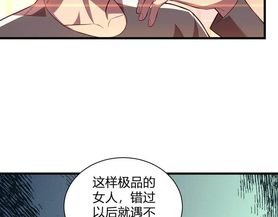 《我化身魔神，成为灭世巨兽！》第6话 神秘矿石 第38页