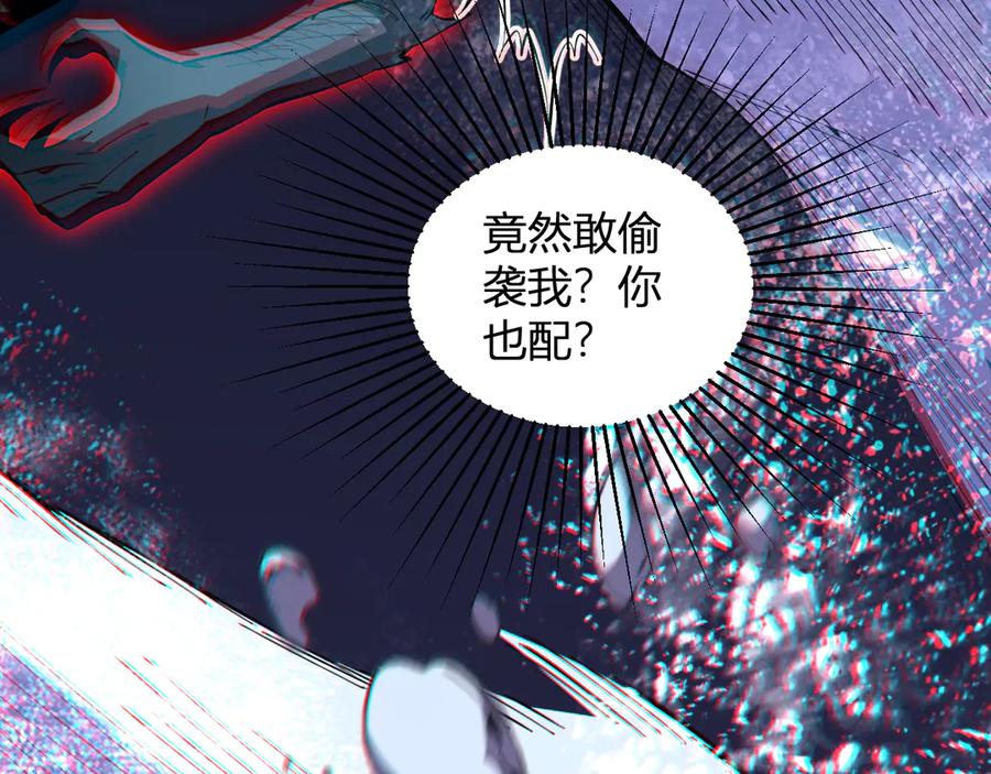 《我化身魔神，成为灭世巨兽！》第6话 神秘矿石 第103页