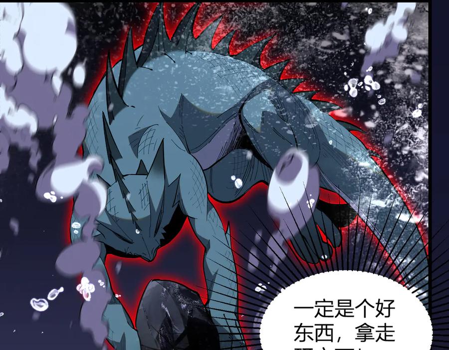 《我化身魔神，成为灭世巨兽！》第6话 神秘矿石 第95页
