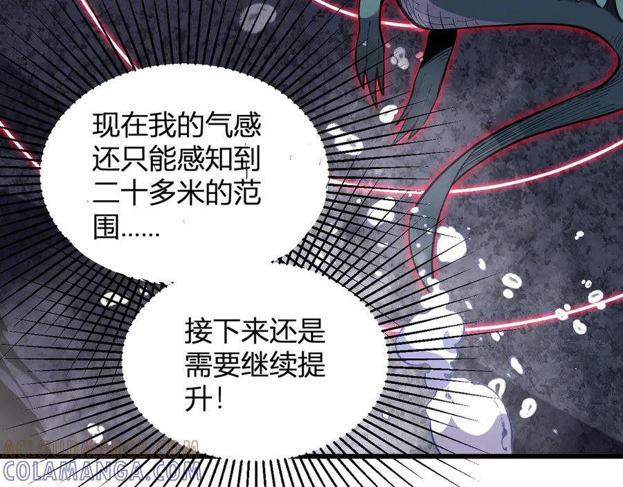 《我化身魔神，成为灭世巨兽！》第6话 神秘矿石 第77页