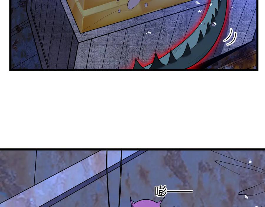 《我化身魔神，成为灭世巨兽！》第6话 神秘矿石 第87页