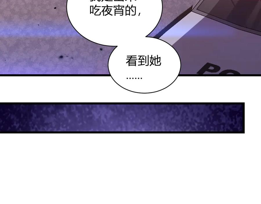 《我化身魔神，成为灭世巨兽！》第6话 神秘矿石 第70页