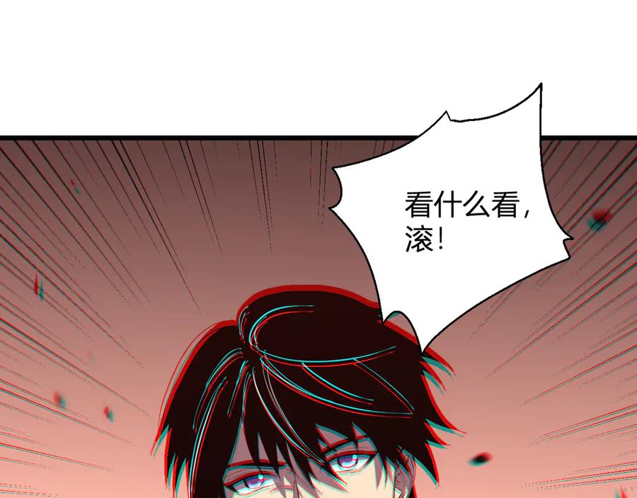 《我化身魔神，成为灭世巨兽！》第6话 神秘矿石 第16页