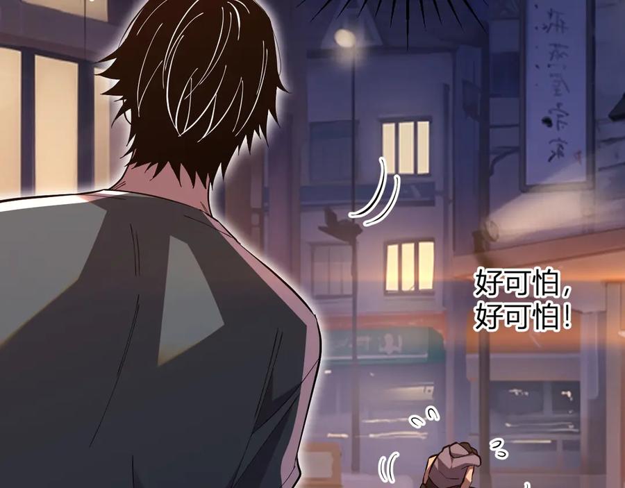 《我化身魔神，成为灭世巨兽！》第6话 神秘矿石 第55页