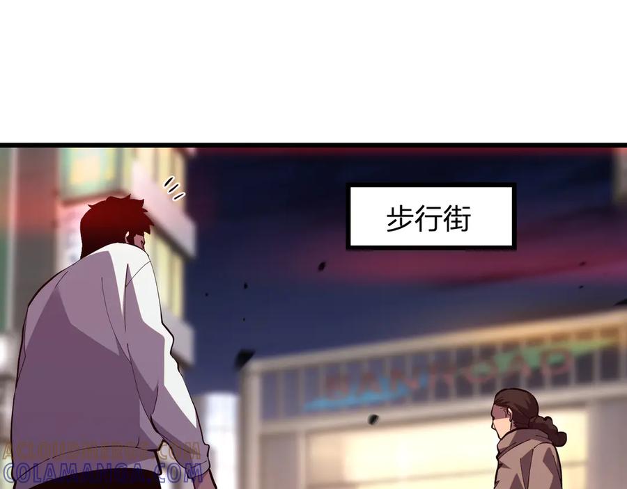《我化身魔神，成为灭世巨兽！》第6话 神秘矿石 第5页
