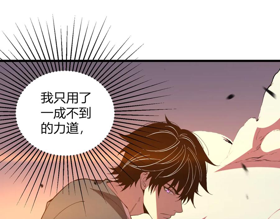 《我化身魔神，成为灭世巨兽！》第6话 神秘矿石 第52页