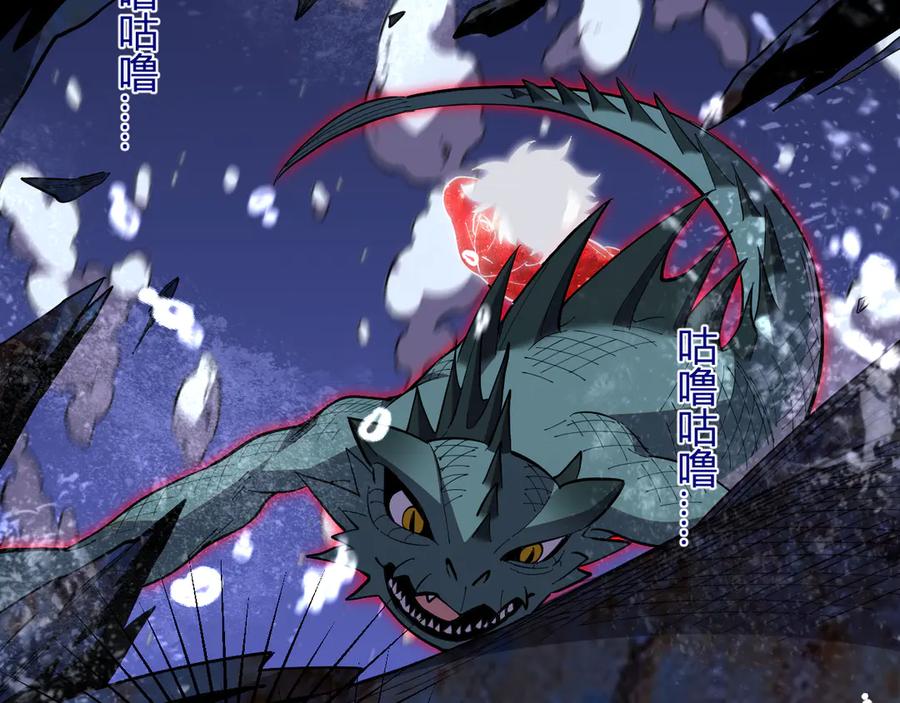 《我化身魔神，成为灭世巨兽！》第6话 神秘矿石 第79页