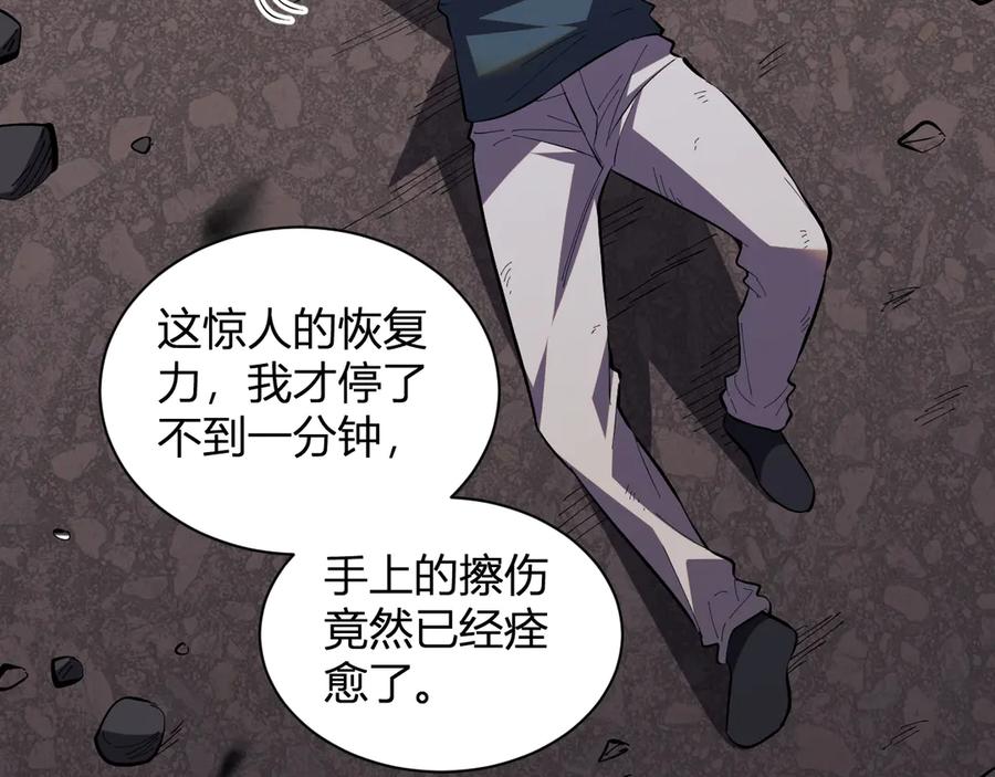 《我化身魔神，成为灭世巨兽！》第6话 神秘矿石 第130页