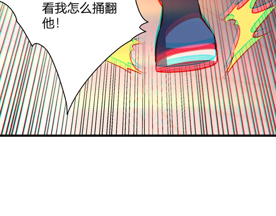 《我化身魔神，成为灭世巨兽！》第6话 神秘矿石 第44页