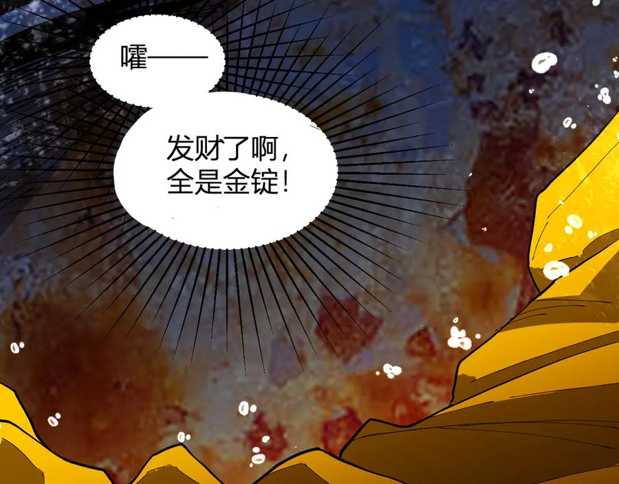 《我化身魔神，成为灭世巨兽！》第6话 神秘矿石 第80页