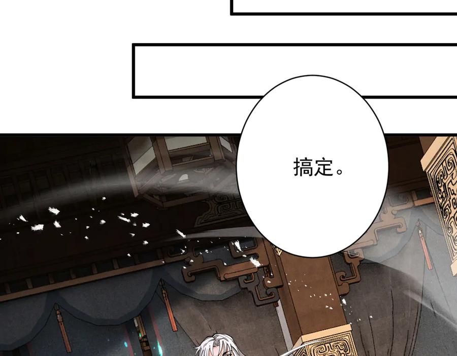 遇强则强，我的修为无上限 - 第69话 剑耀幽冥 - 第139张图