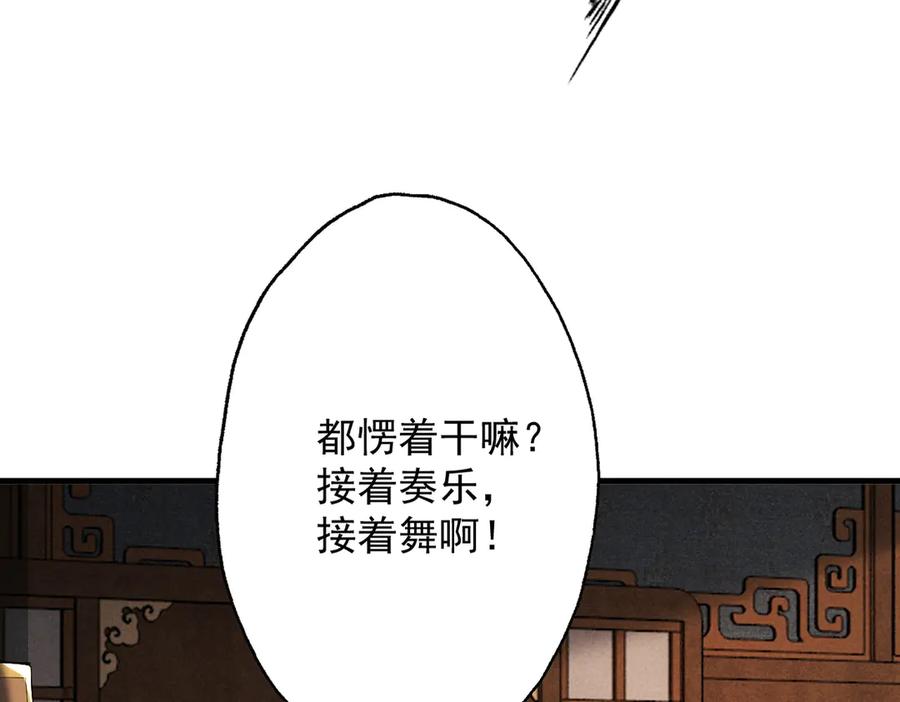 遇强则强，我的修为无上限 - 第69话 剑耀幽冥 - 第142张图