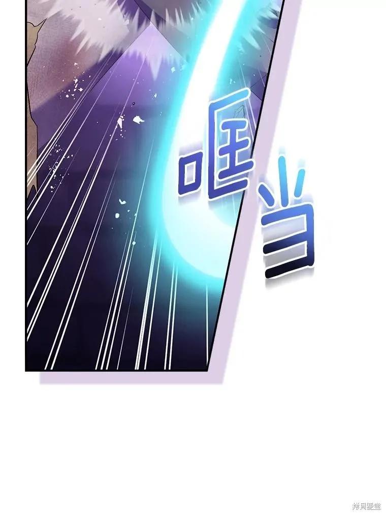 作为假圣女，却被众人迷恋？ 第77话 第11页