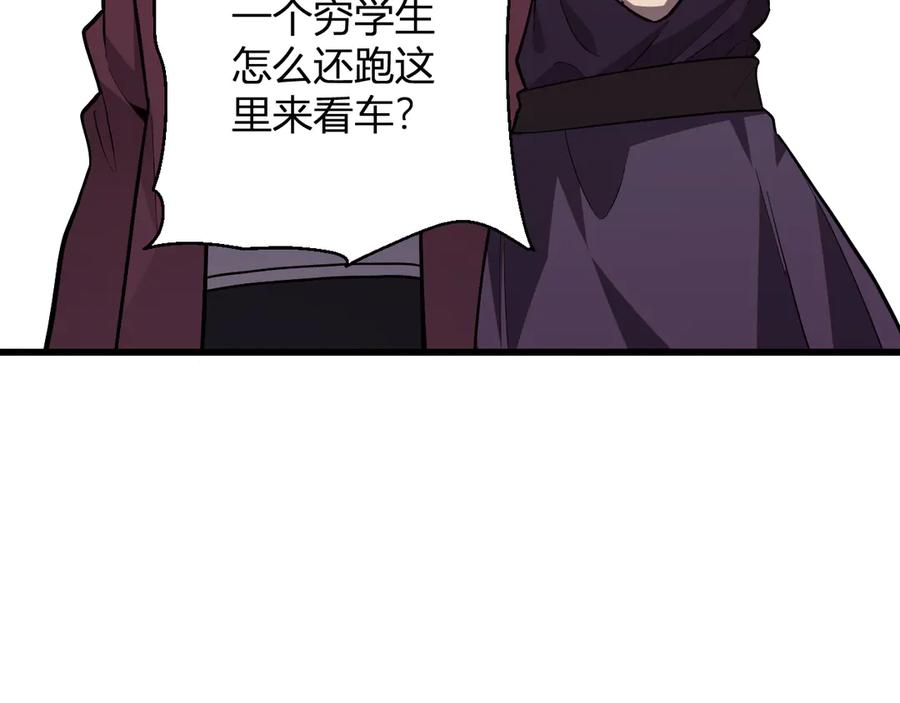 《我化身魔神，成为灭世巨兽！》第7话 开学在即 第66页