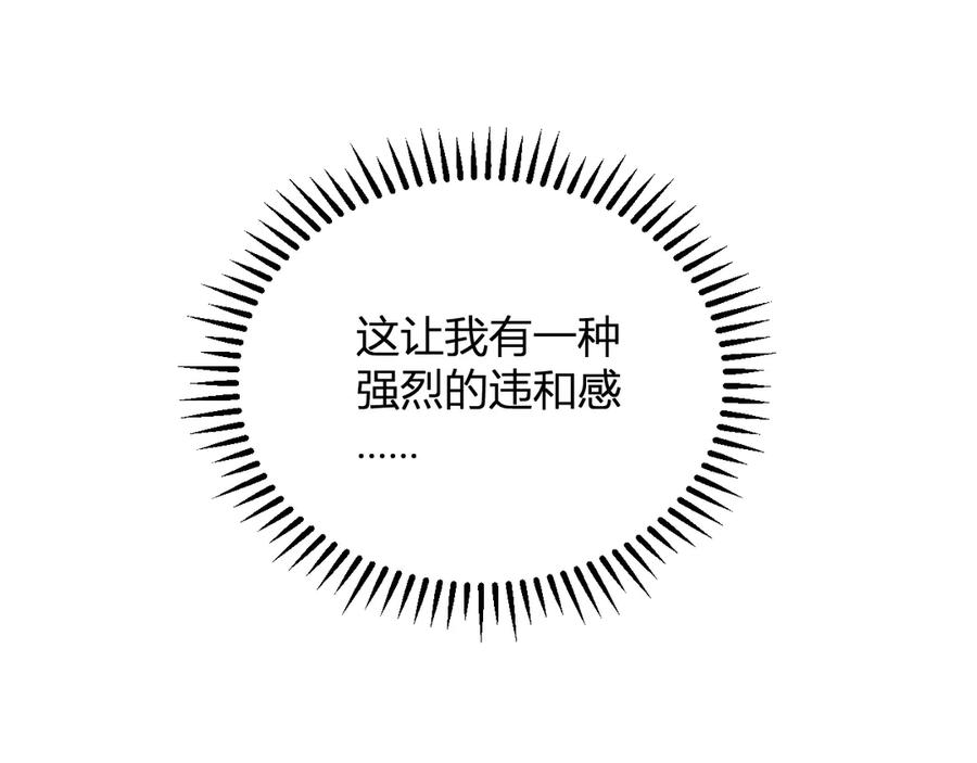 《我化身魔神，成为灭世巨兽！》第7话 开学在即 第44页