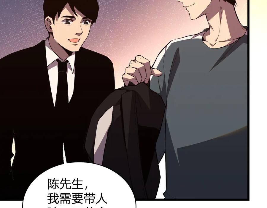《我化身魔神，成为灭世巨兽！》第7话 开学在即 第31页