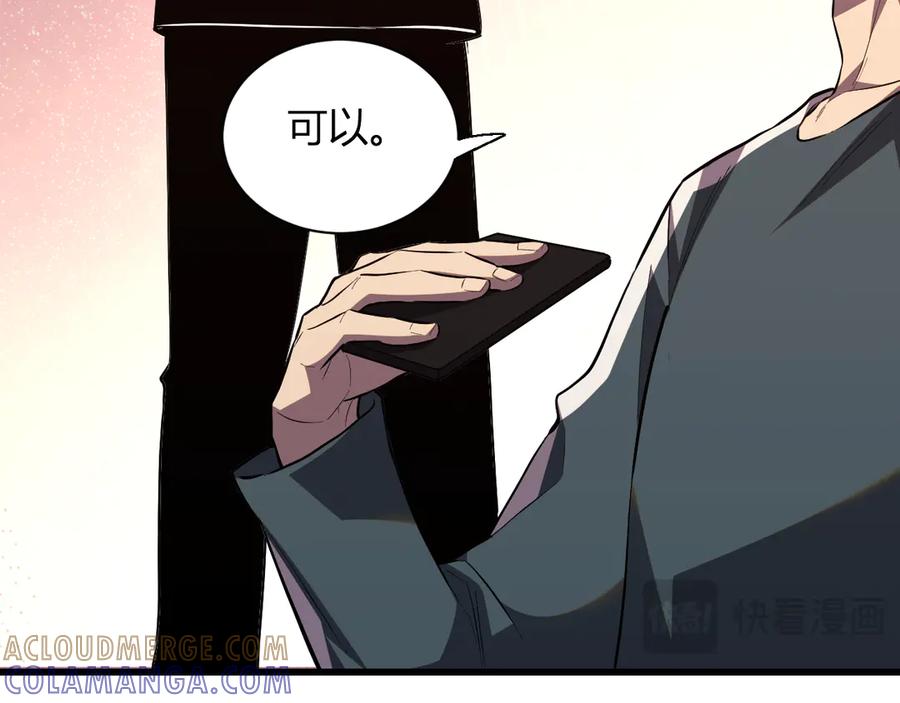 《我化身魔神，成为灭世巨兽！》第7话 开学在即 第37页