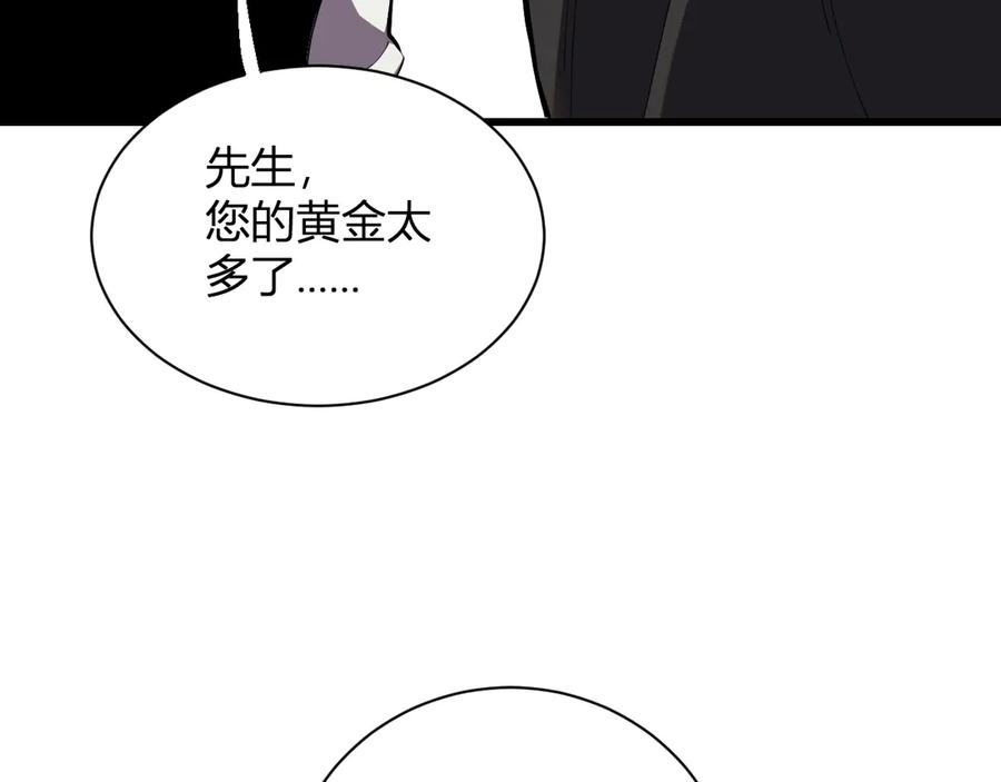 《我化身魔神，成为灭世巨兽！》第7话 开学在即 第23页
