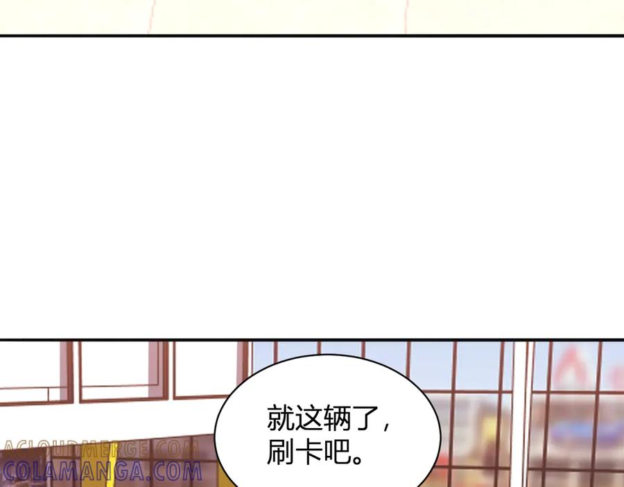 《我化身魔神，成为灭世巨兽！》第7话 开学在即 第81页