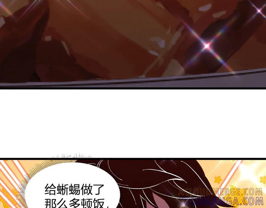 《我化身魔神，成为灭世巨兽！》第7话 开学在即 第137页