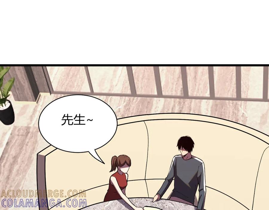 《我化身魔神，成为灭世巨兽！》第7话 开学在即 第129页