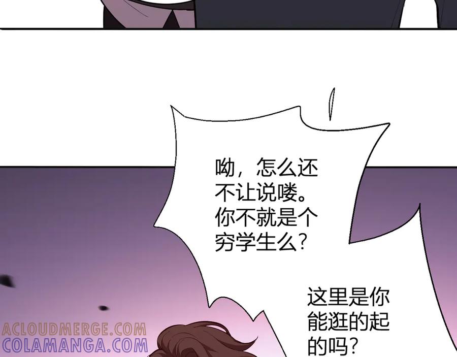 《我化身魔神，成为灭世巨兽！》第7话 开学在即 第69页