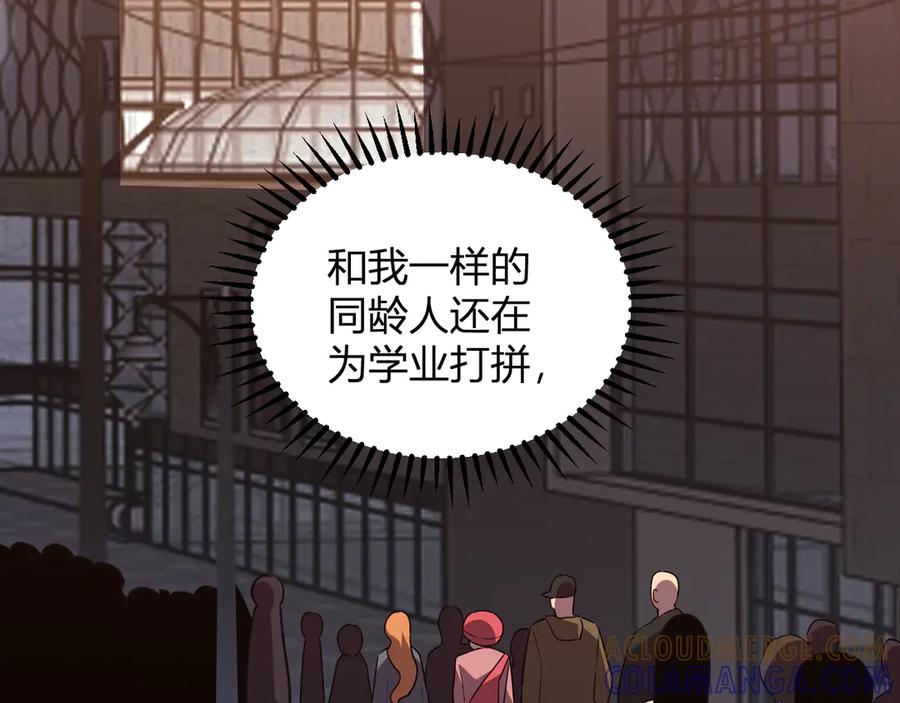 《我化身魔神，成为灭世巨兽！》第7话 开学在即 第41页