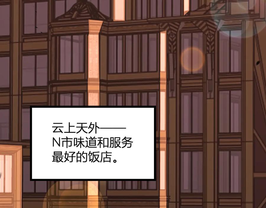《我化身魔神，成为灭世巨兽！》第7话 开学在即 第122页