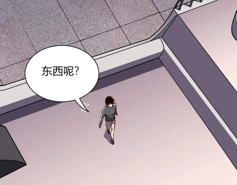 《我化身魔神，成为灭世巨兽！》第7话 开学在即 第6页