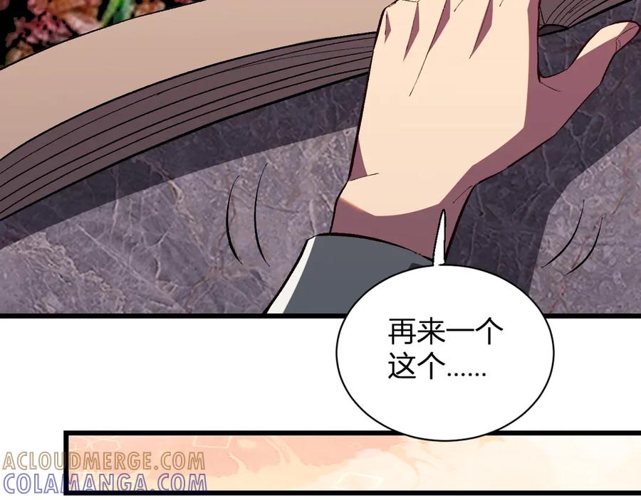 《我化身魔神，成为灭世巨兽！》第7话 开学在即 第133页