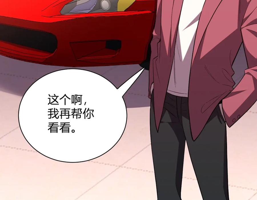 《我化身魔神，成为灭世巨兽！》第7话 开学在即 第74页